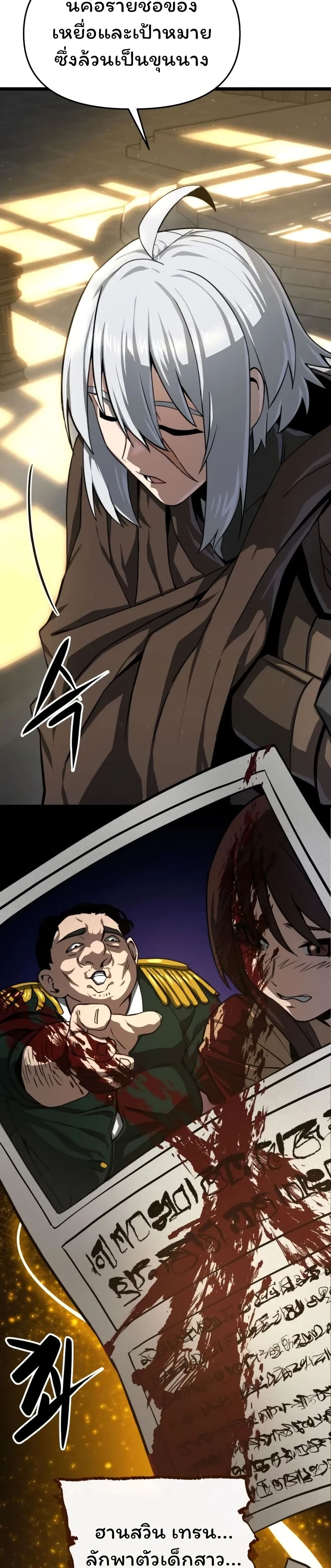 Damn Demonic Swords page 30