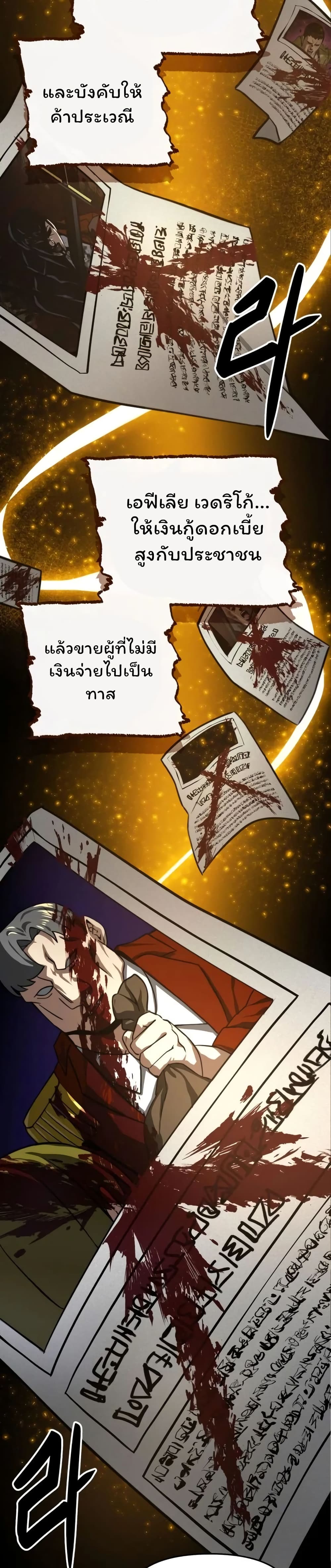 Damn Demonic Swords page 31