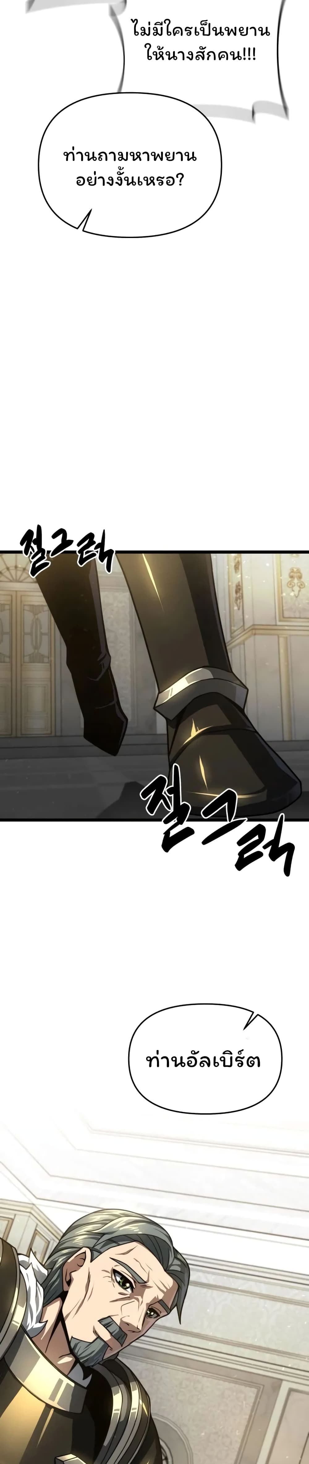 Damn Demonic Swords page 35