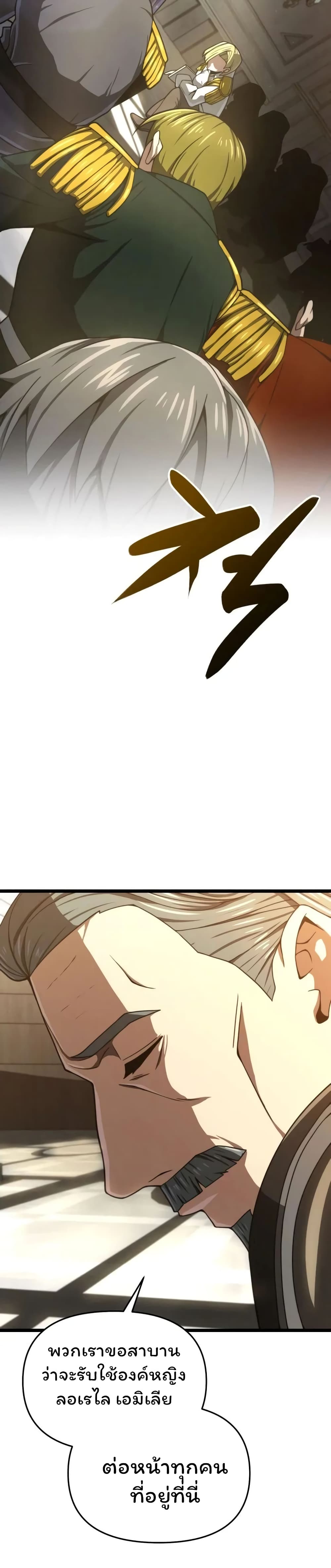 Damn Demonic Swords page 43