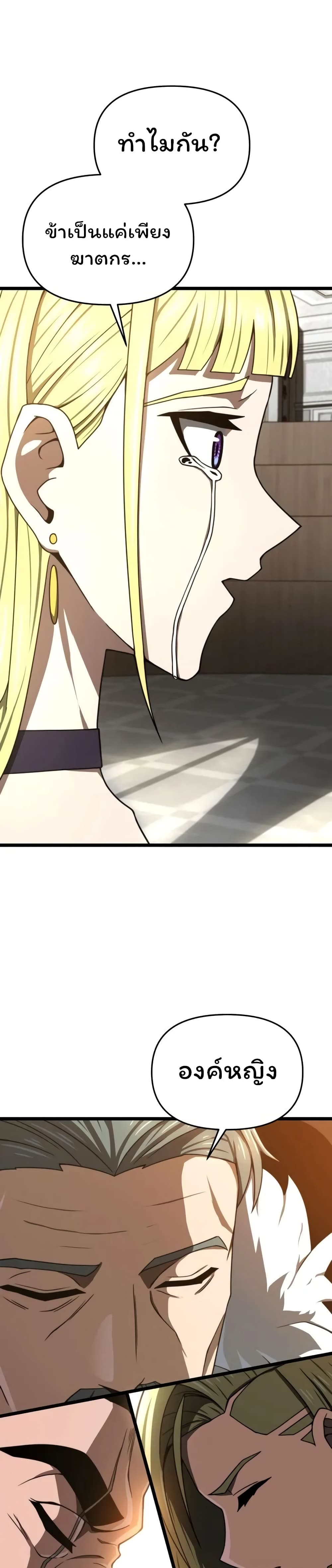 Damn Demonic Swords page 44