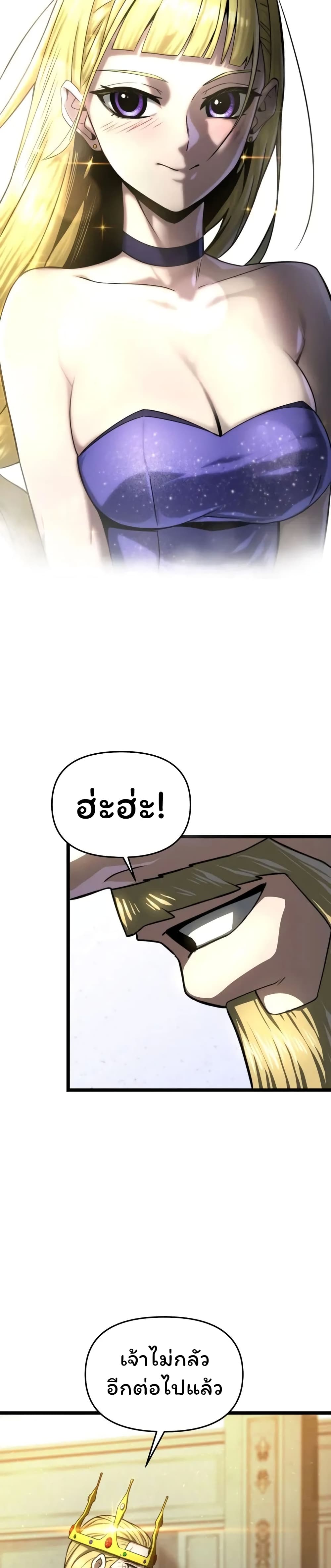 Damn Demonic Swords page 47