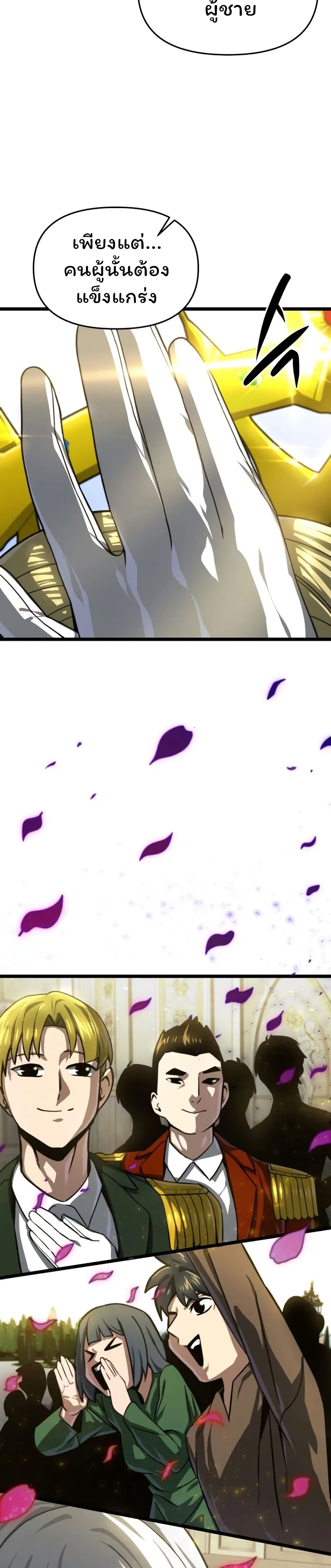 Damn Demonic Swords page 49