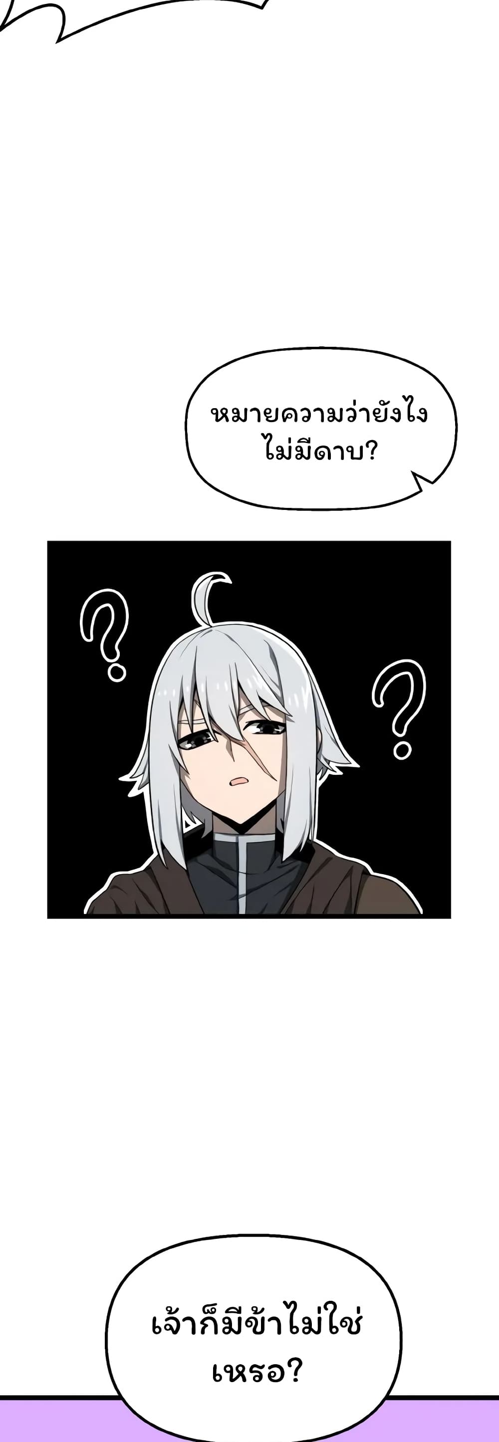 Damn Demonic Swords page 14