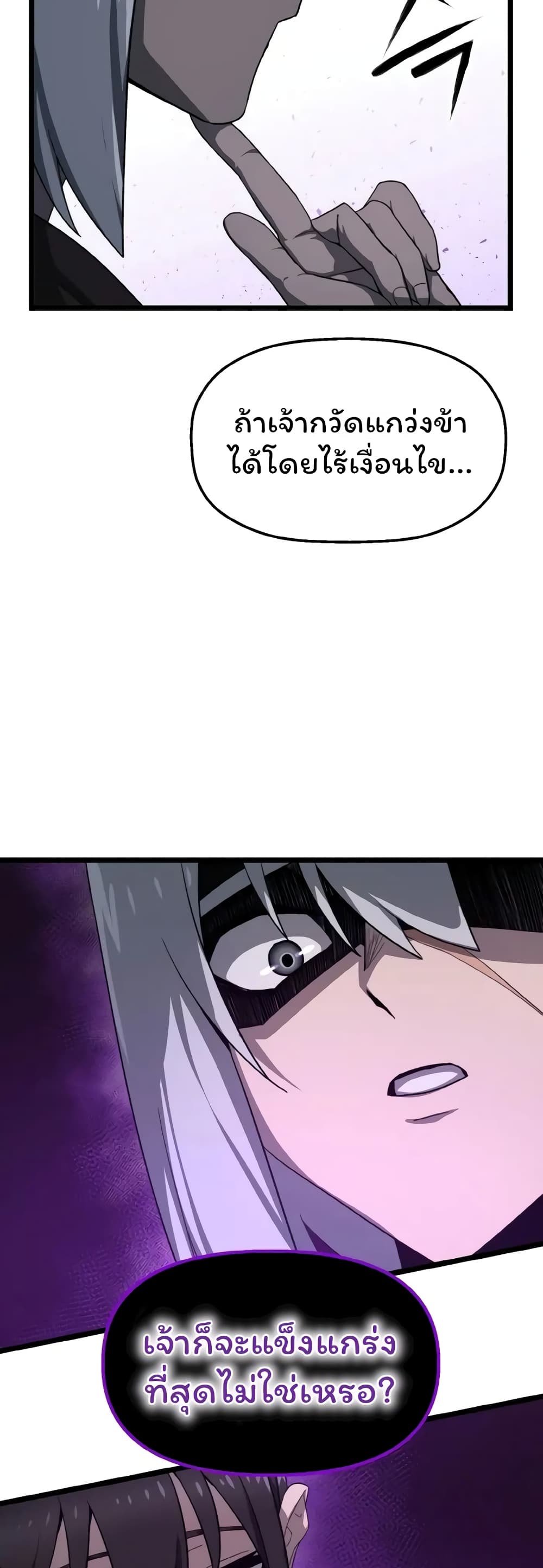 Damn Demonic Swords page 16