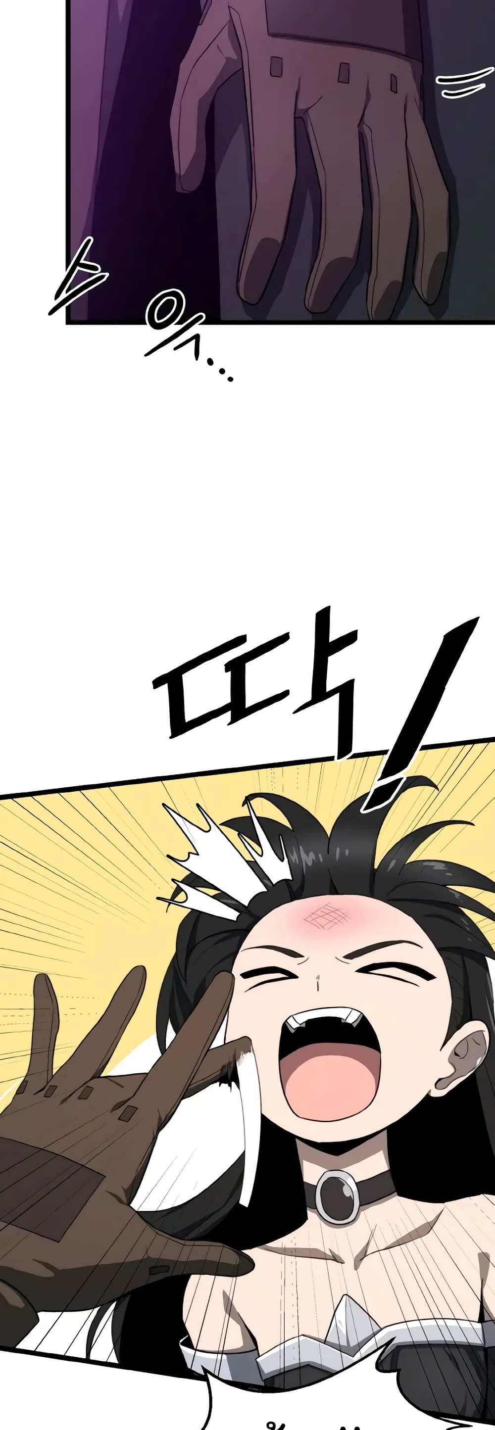 Damn Demonic Swords page 19