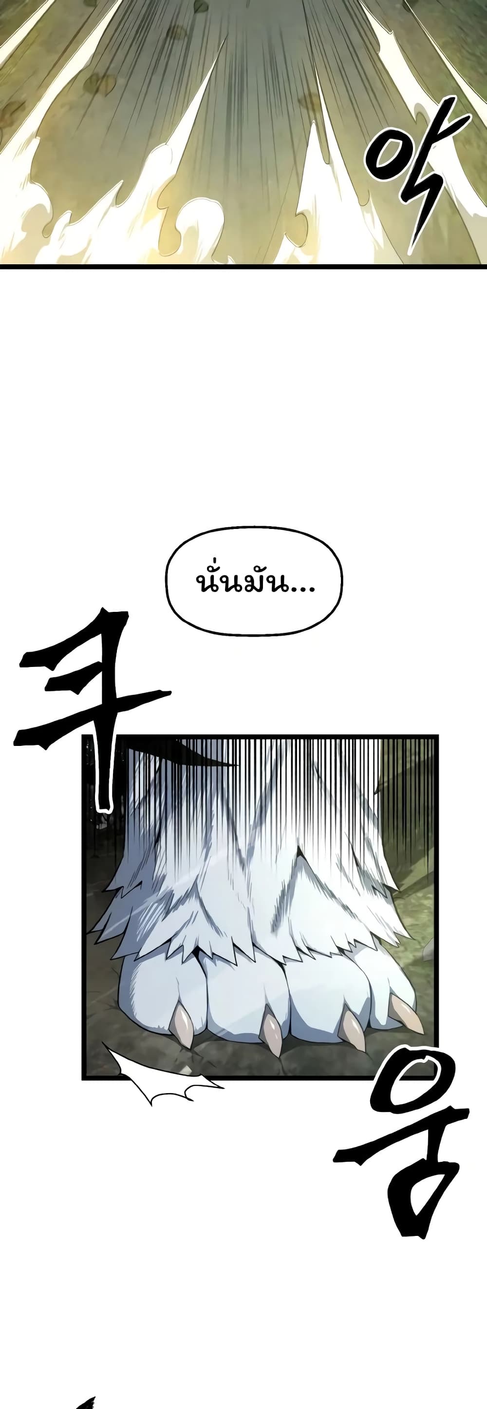 Damn Demonic Swords page 28