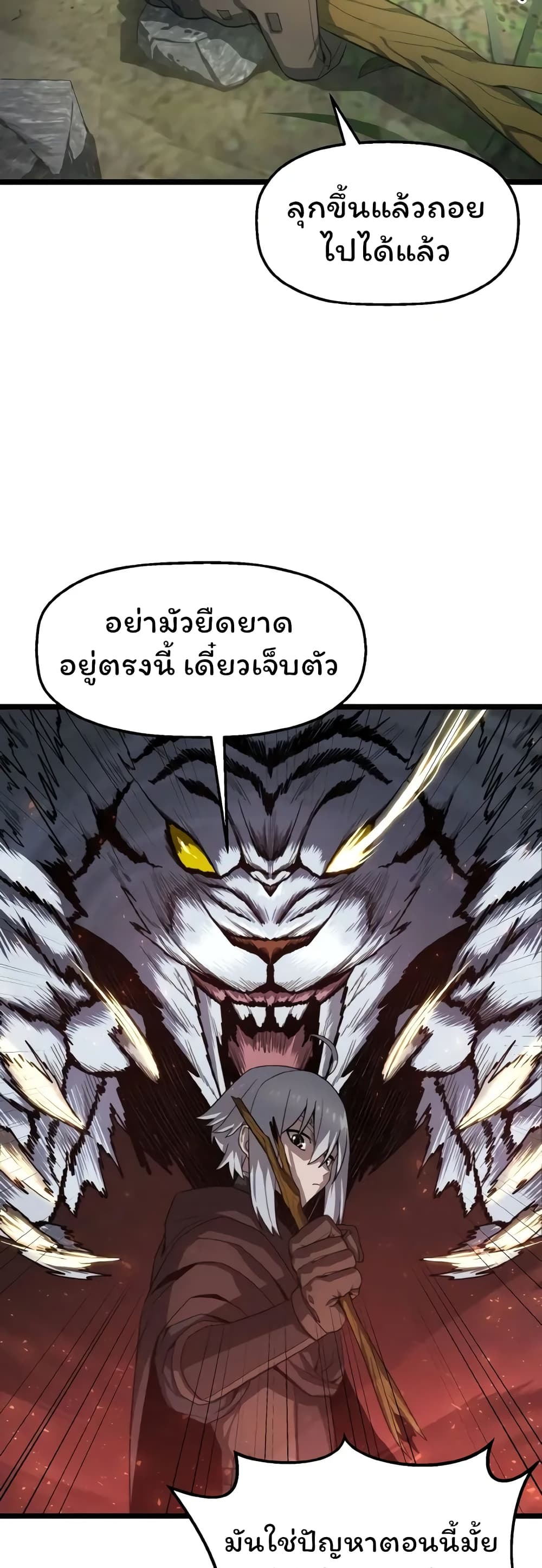 Damn Demonic Swords page 33
