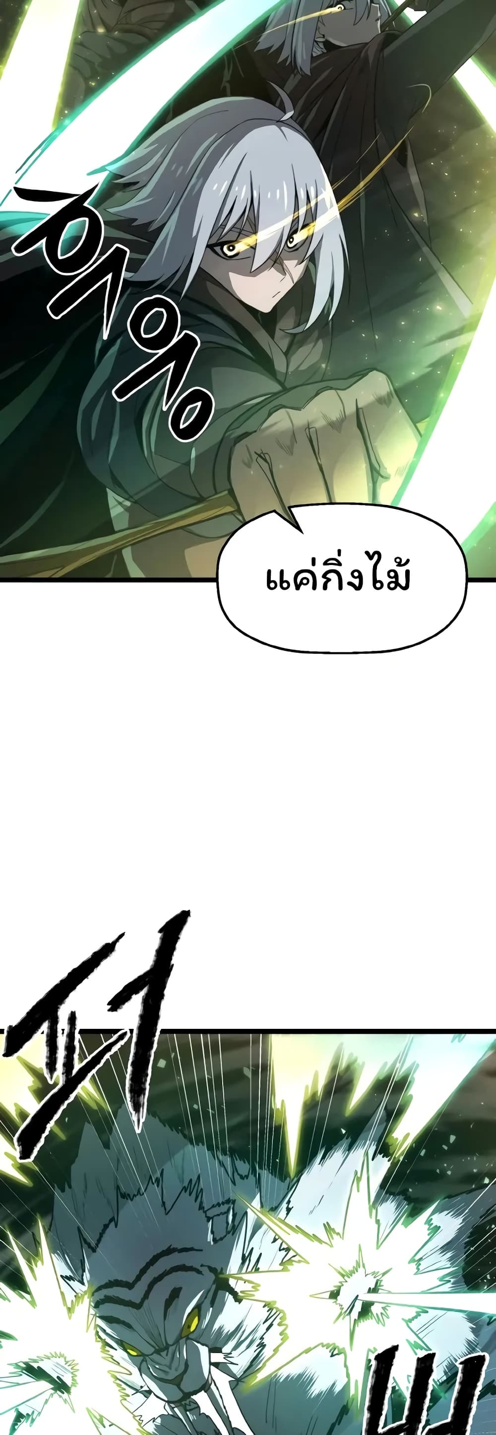 Damn Demonic Swords page 37