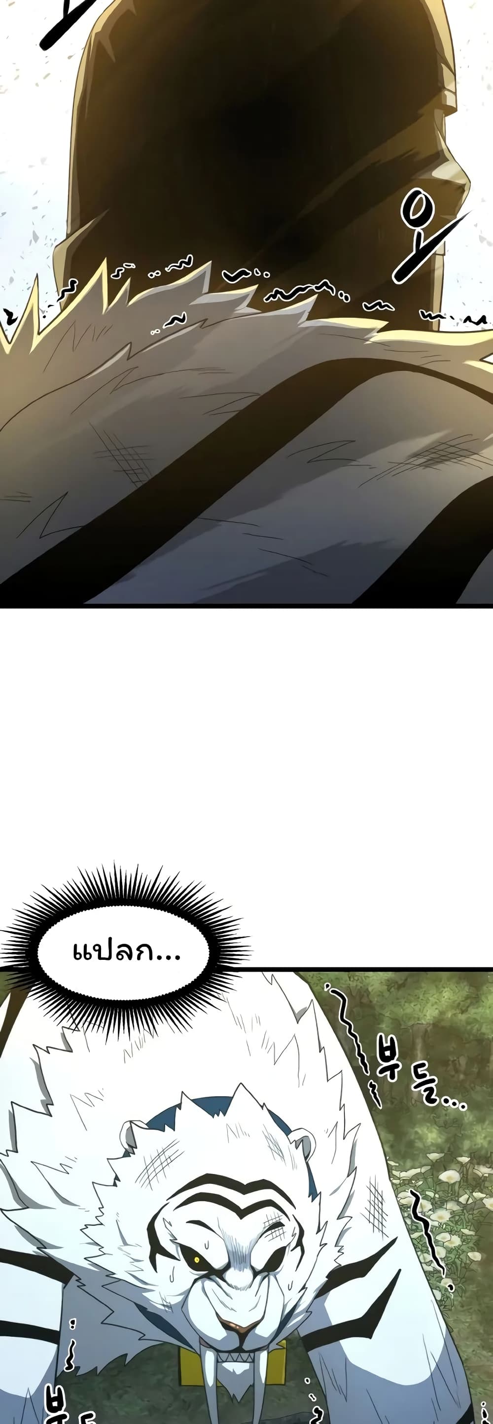 Damn Demonic Swords page 40