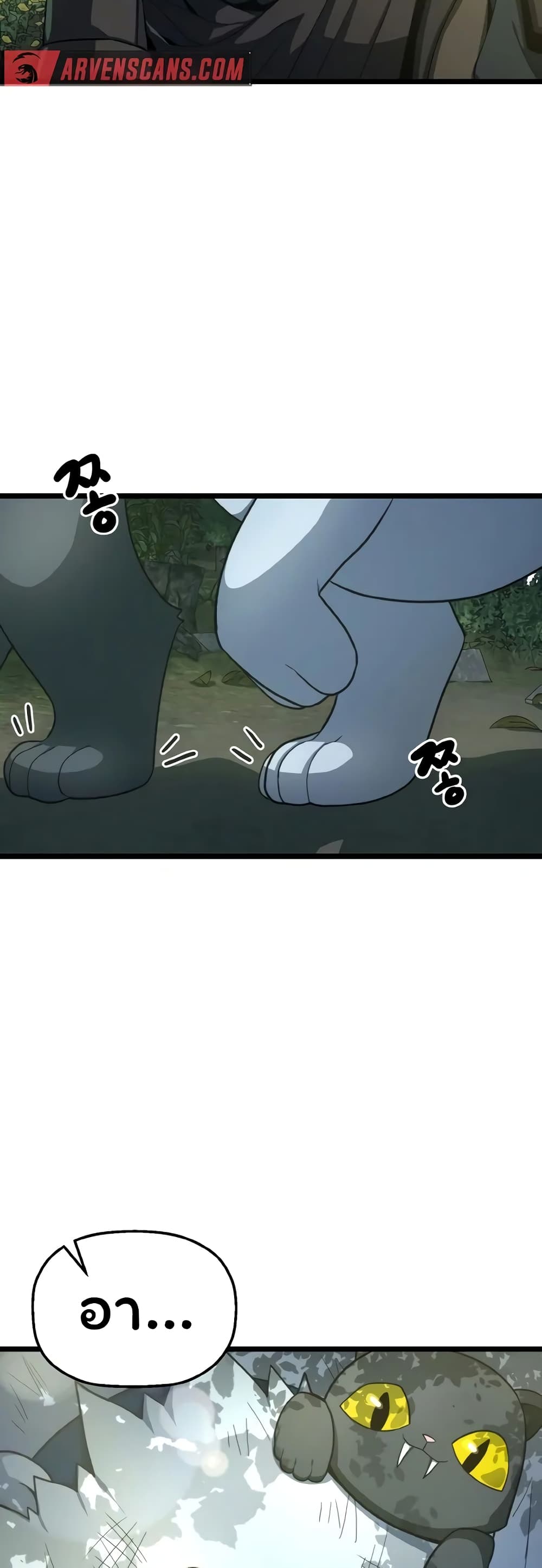 Damn Demonic Swords page 42