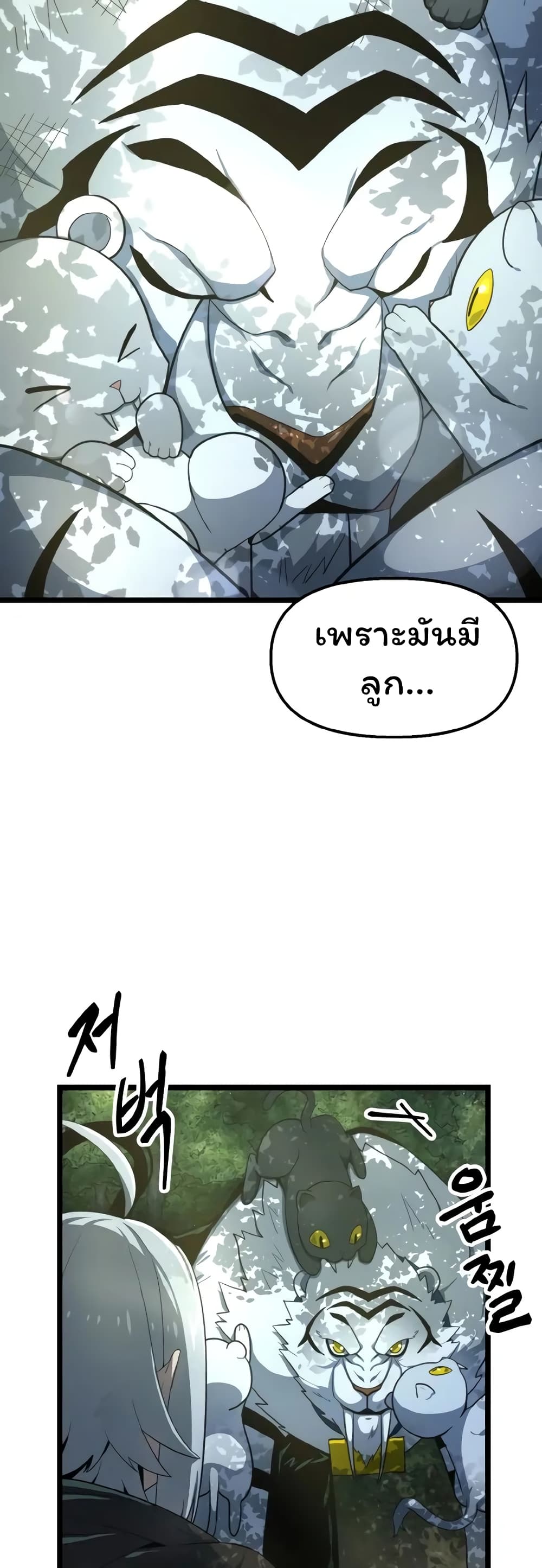 Damn Demonic Swords page 43