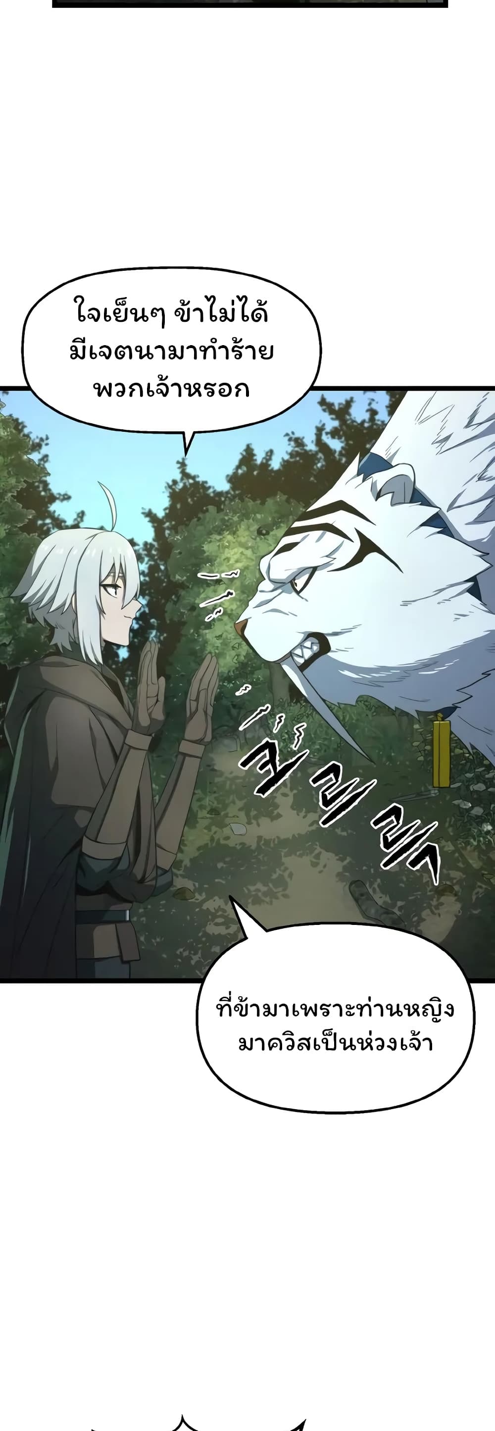 Damn Demonic Swords page 44