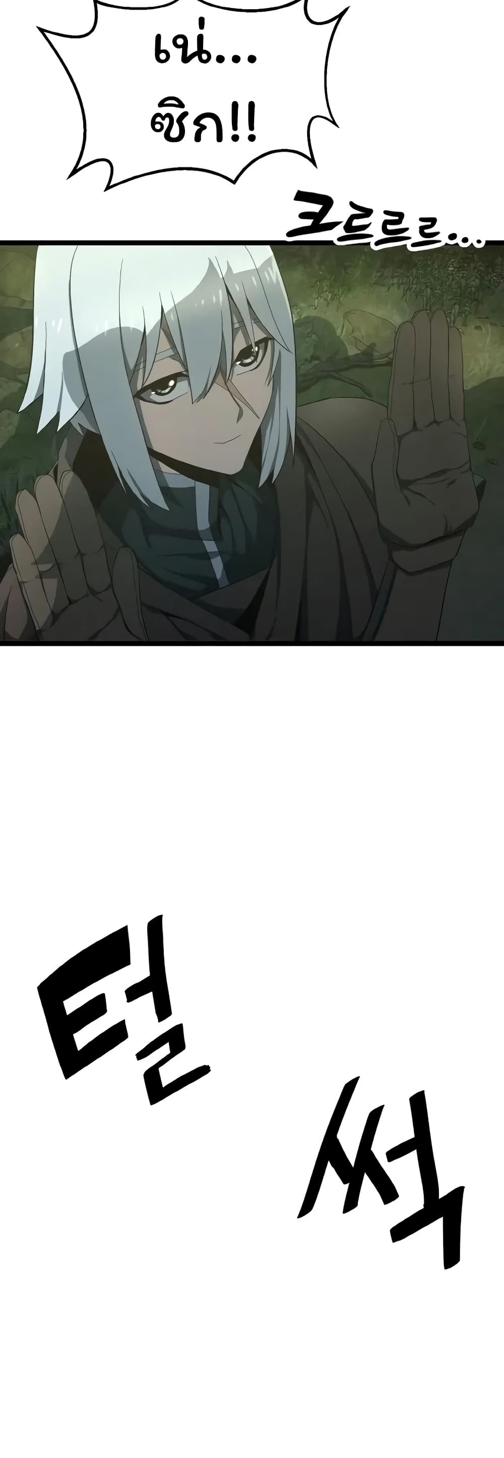 Damn Demonic Swords page 45