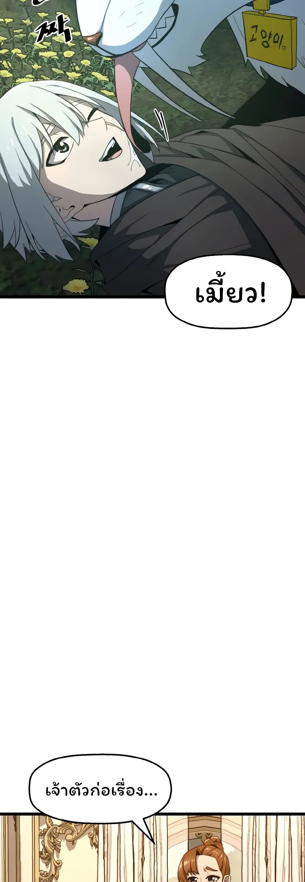 Damn Demonic Swords page 47
