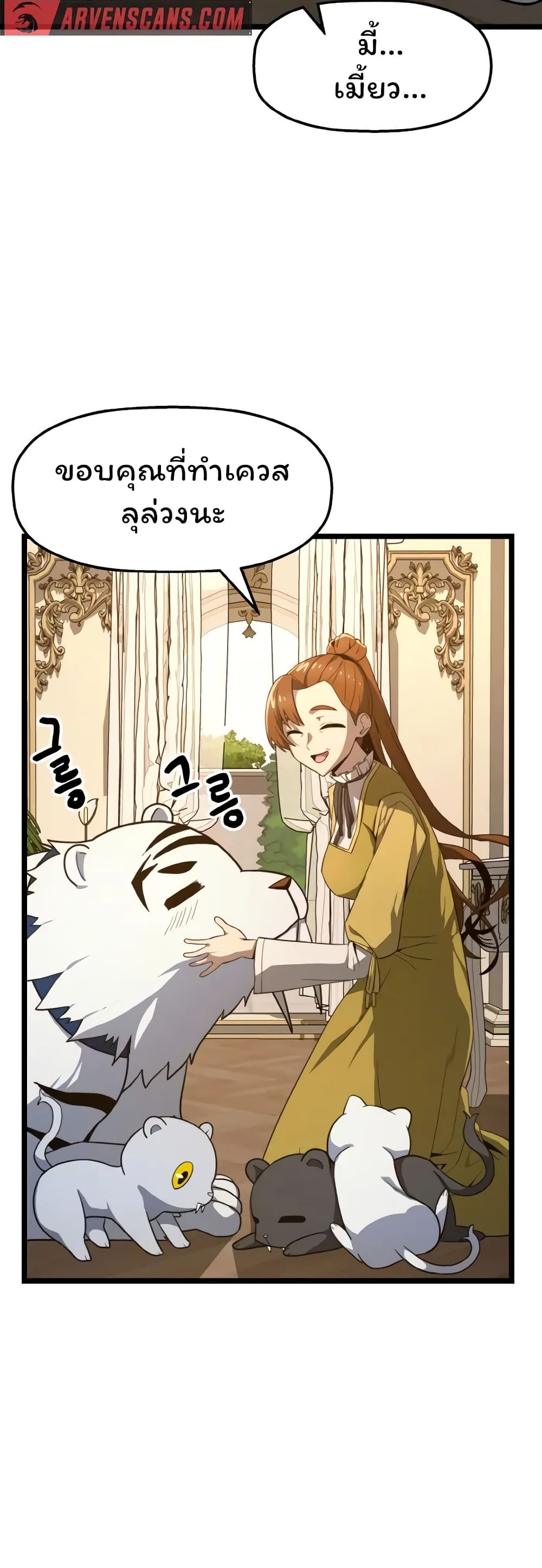 Damn Demonic Swords page 49