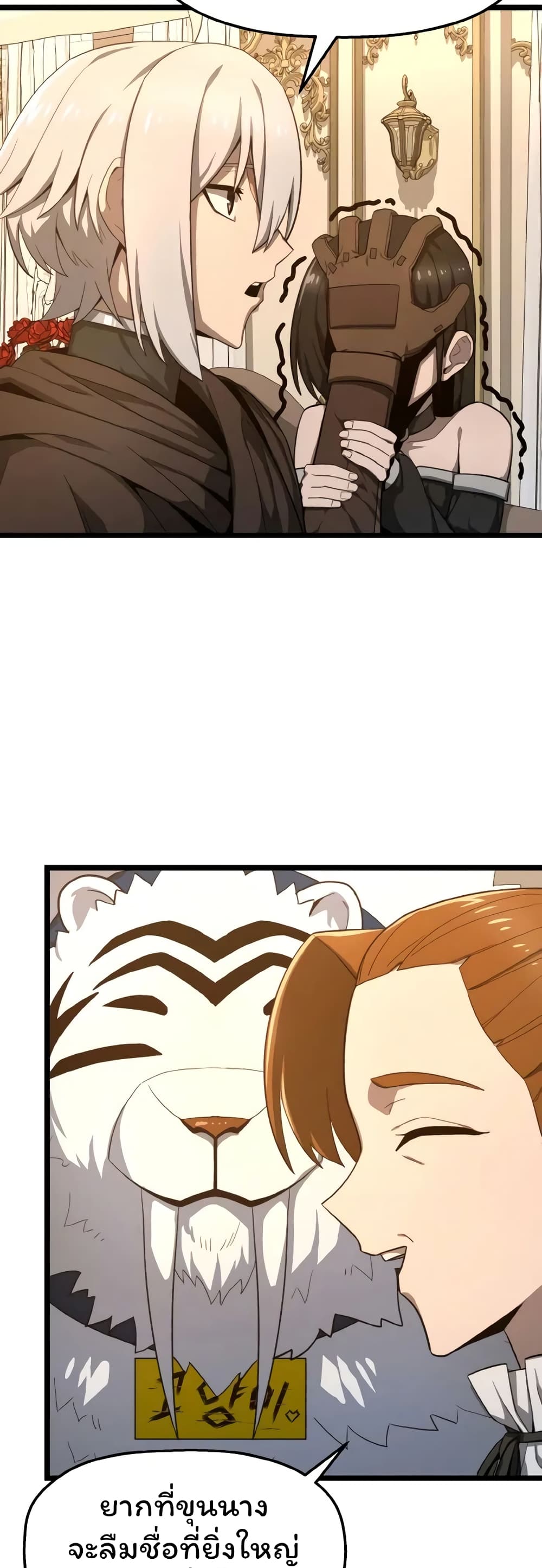 Damn Demonic Swords page 51