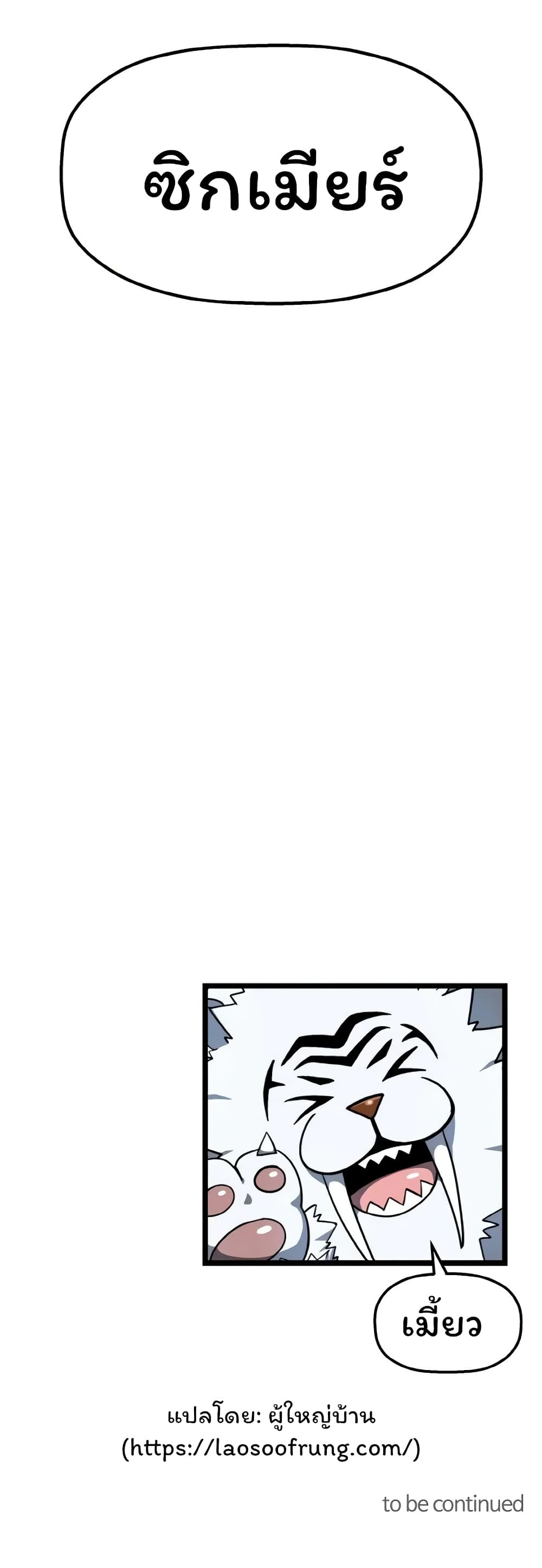 Damn Demonic Swords page 60
