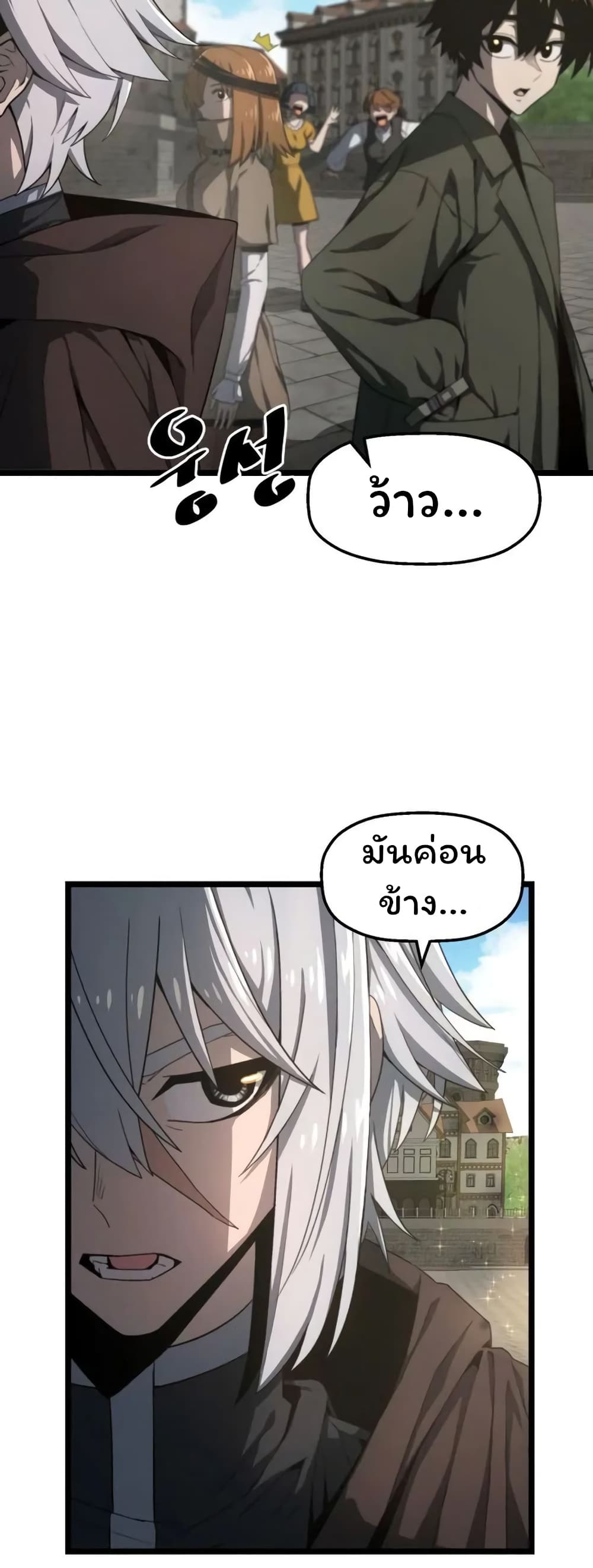 Damn Demonic Swords page 2