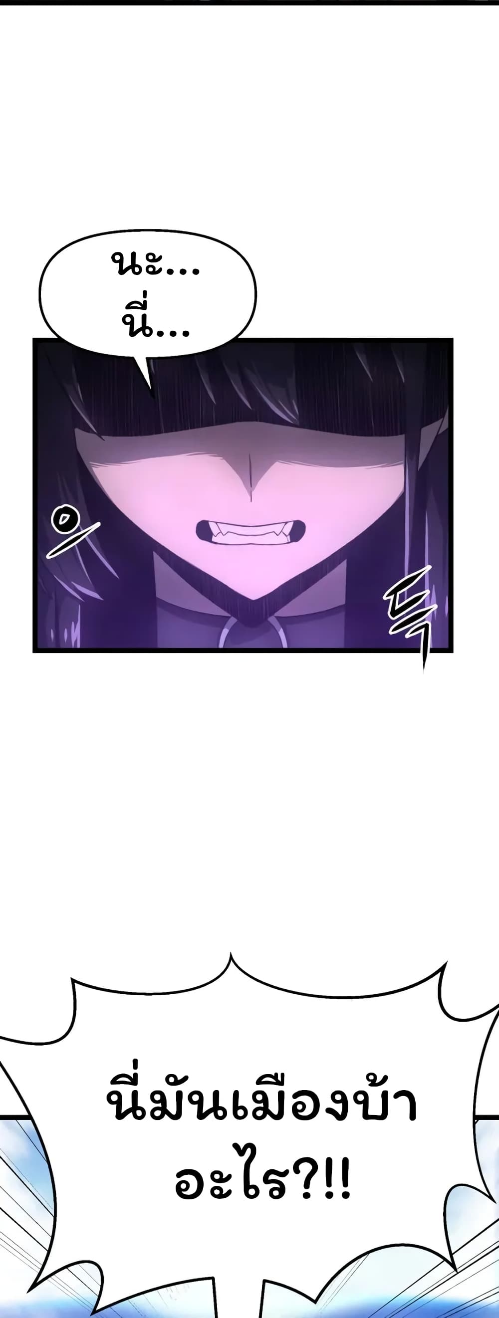 Damn Demonic Swords page 10
