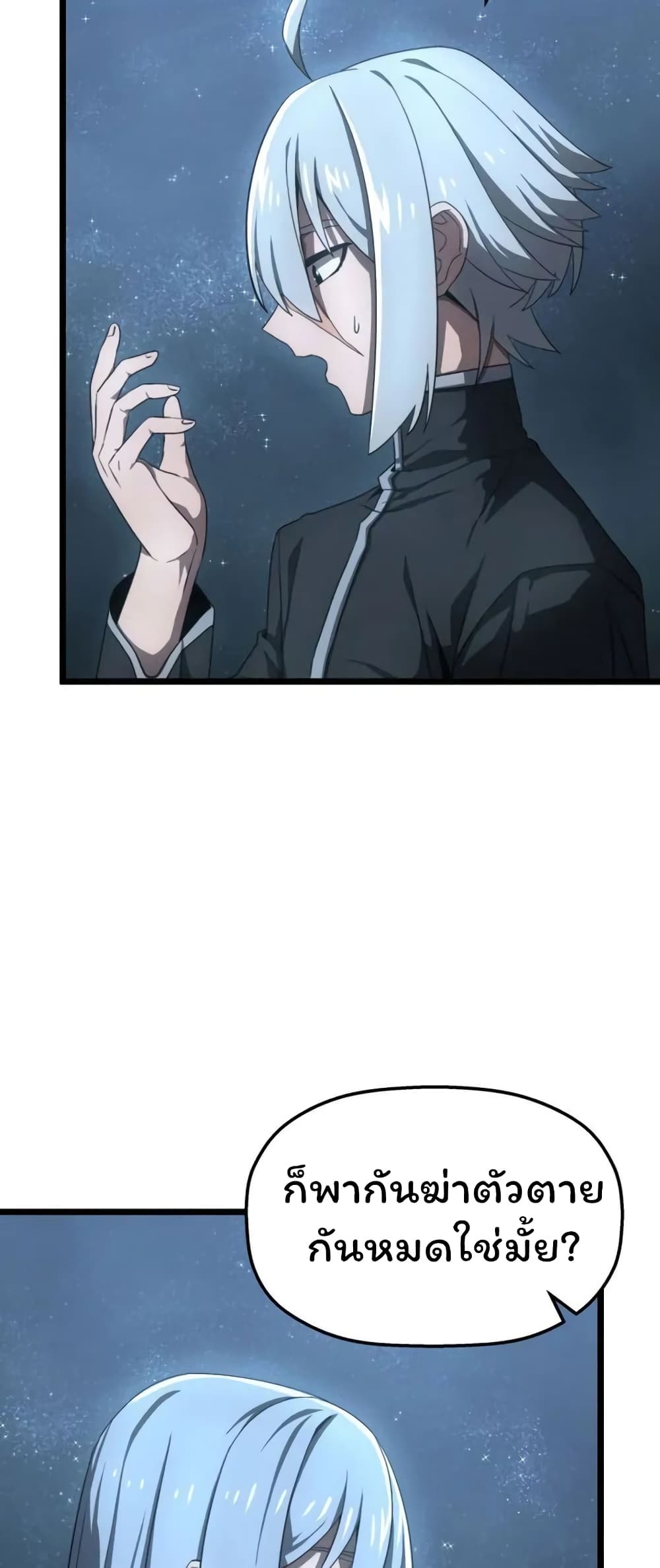 Damn Demonic Swords page 3