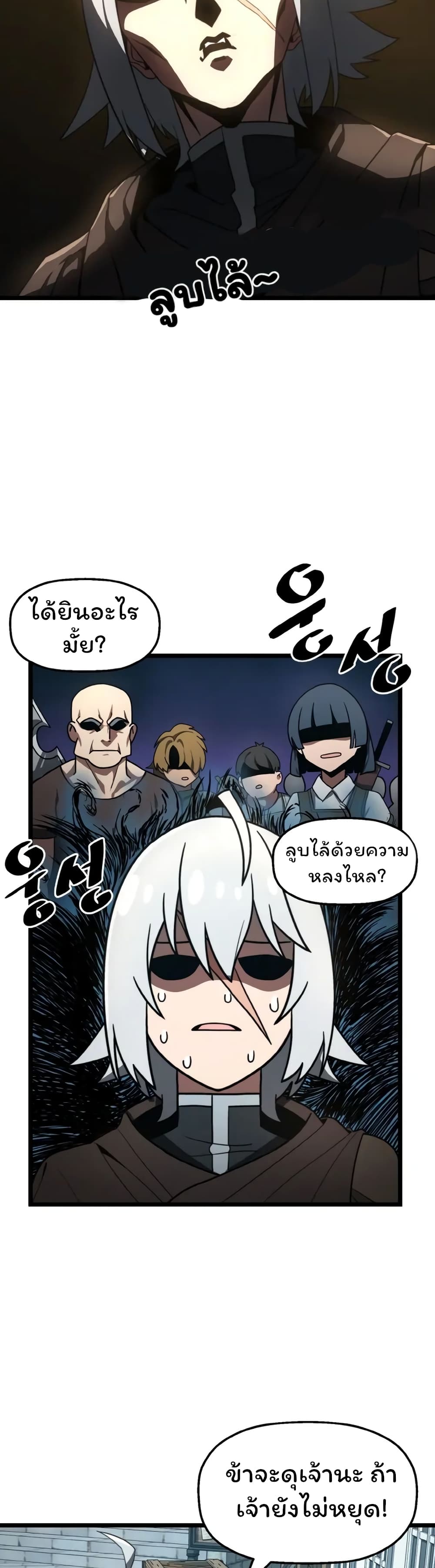 Damn Demonic Swords page 8