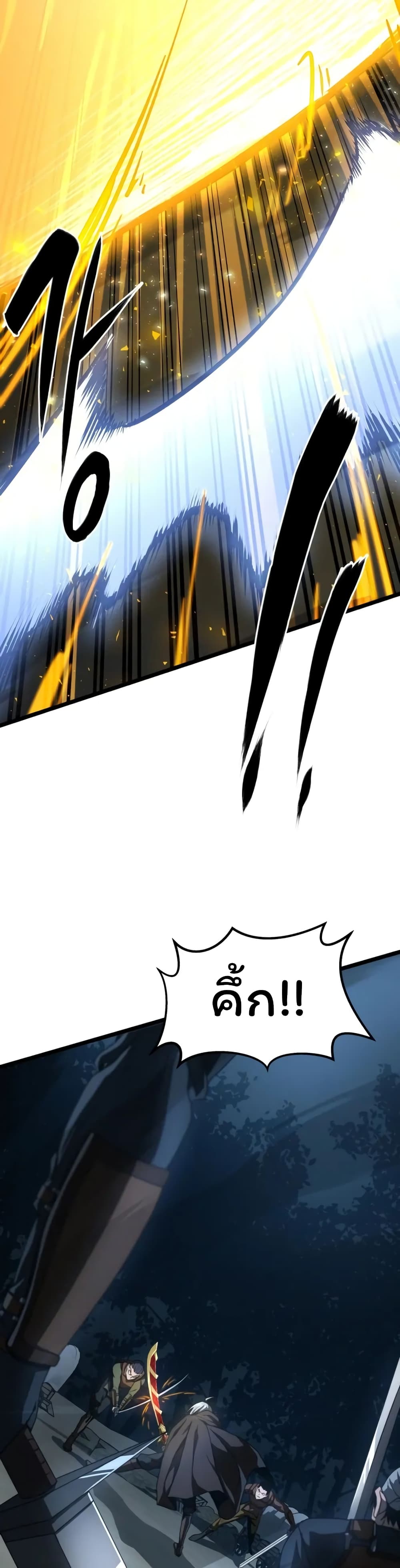 Damn Demonic Swords page 5
