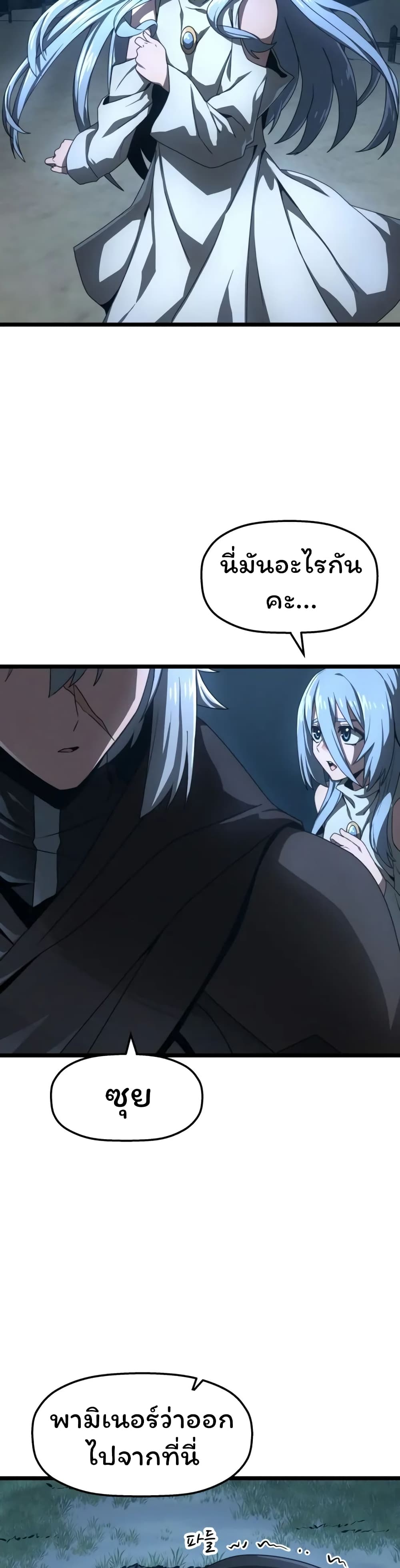 Damn Demonic Swords page 7