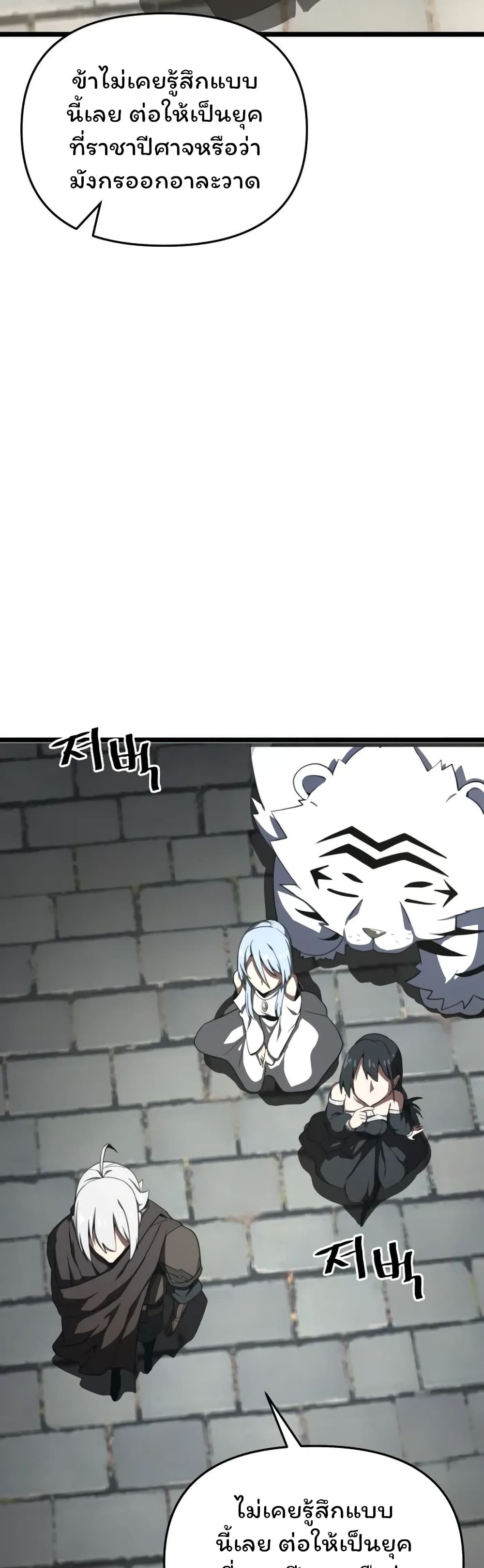 Damn Demonic Swords page 4