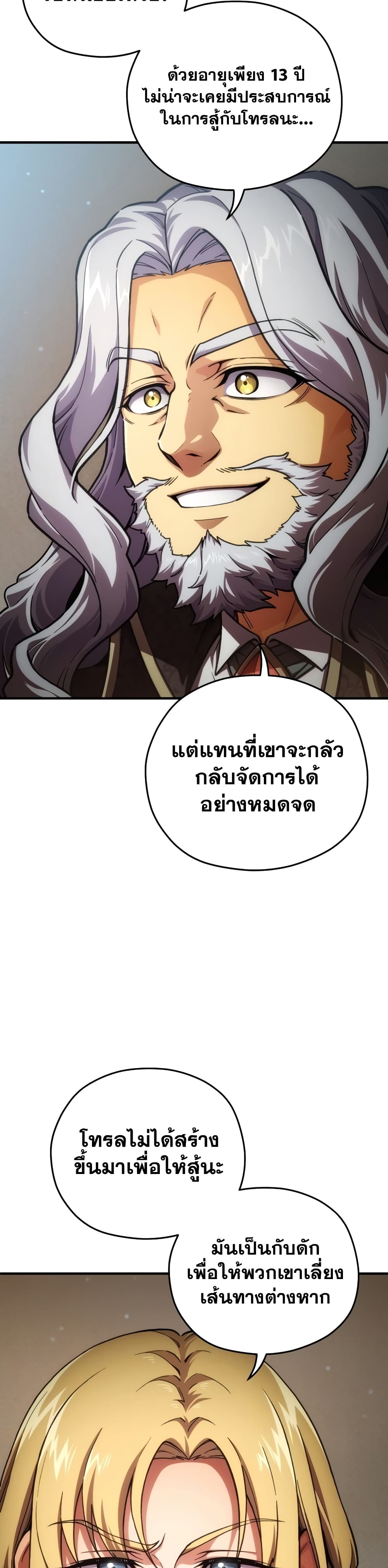 Damn Reincarnation page 4