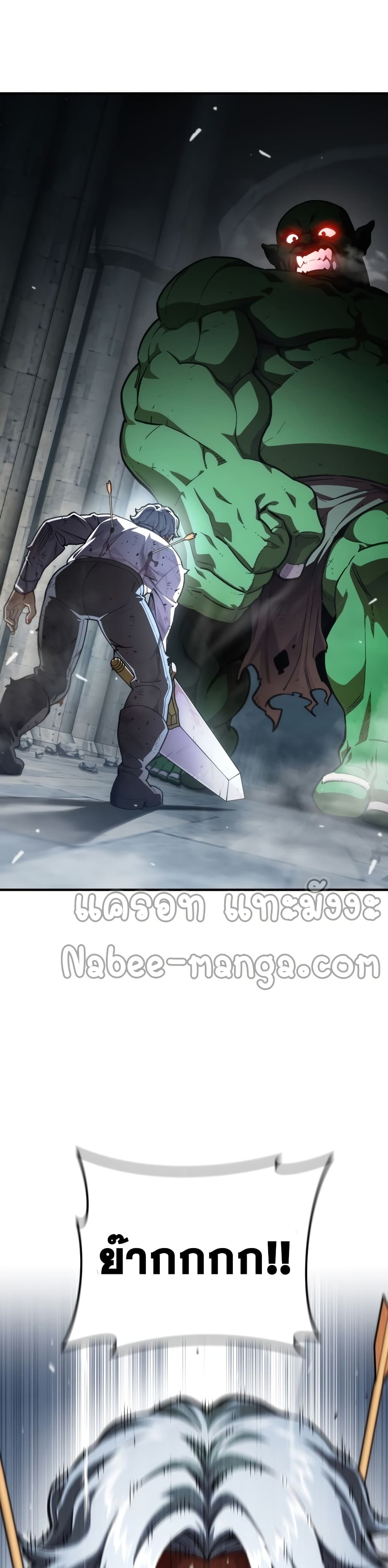 Damn Reincarnation page 10