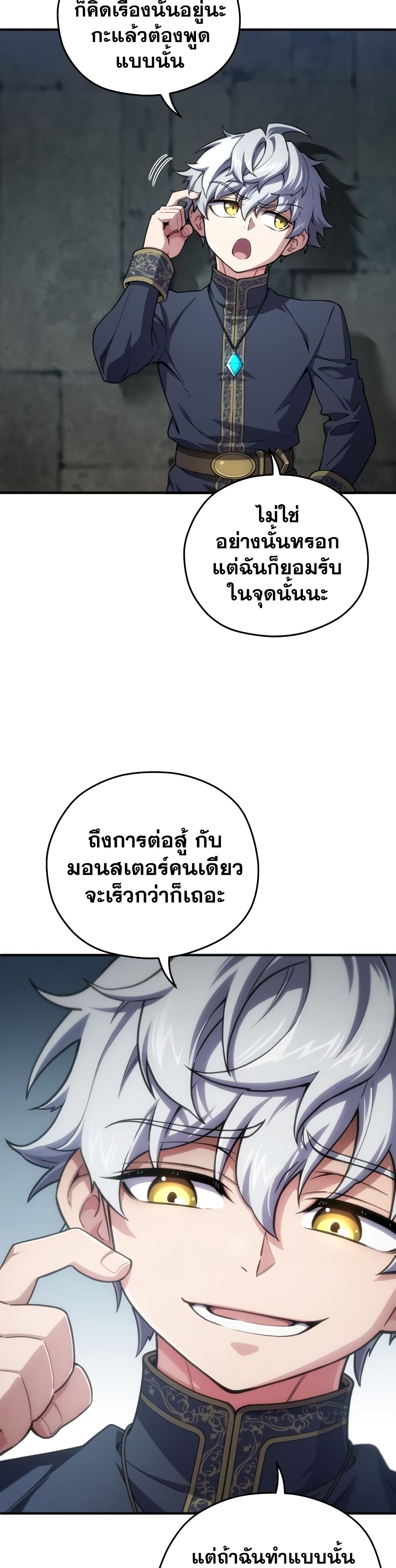Damn Reincarnation page 4