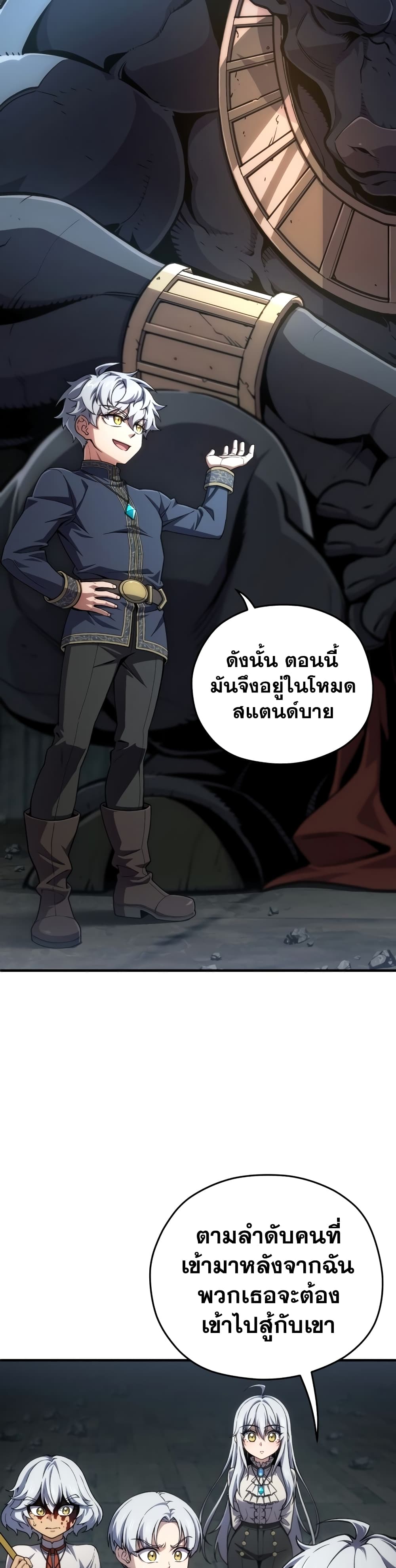 Damn Reincarnation page 6