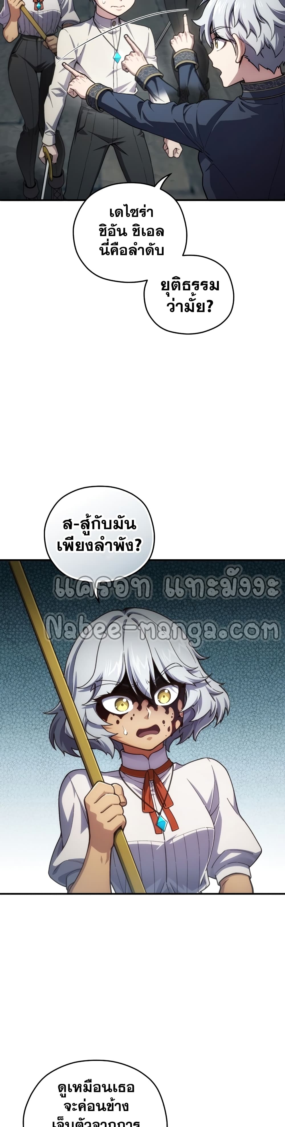 Damn Reincarnation page 7