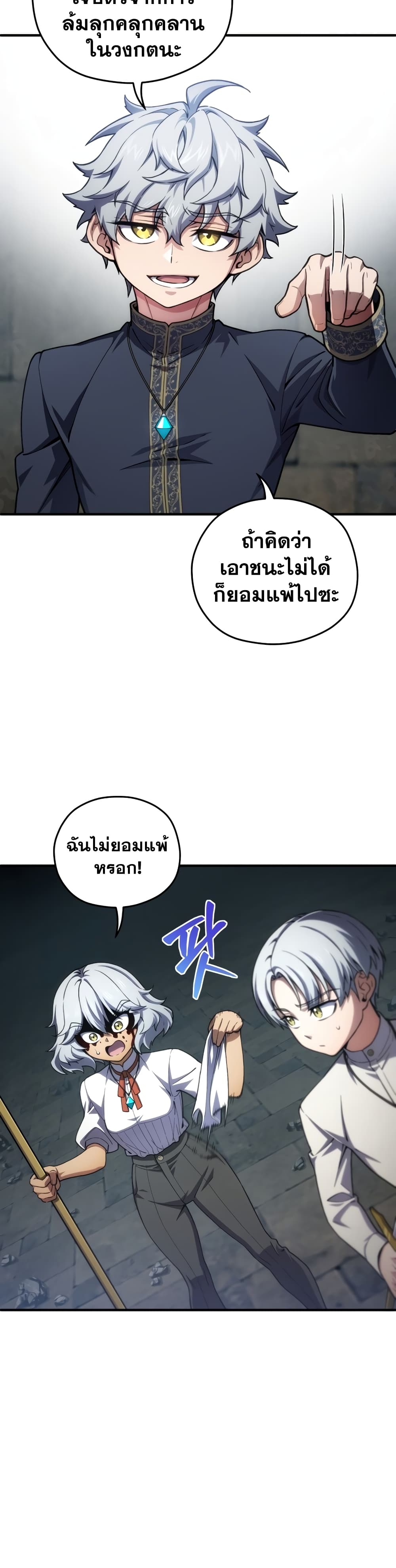 Damn Reincarnation page 8