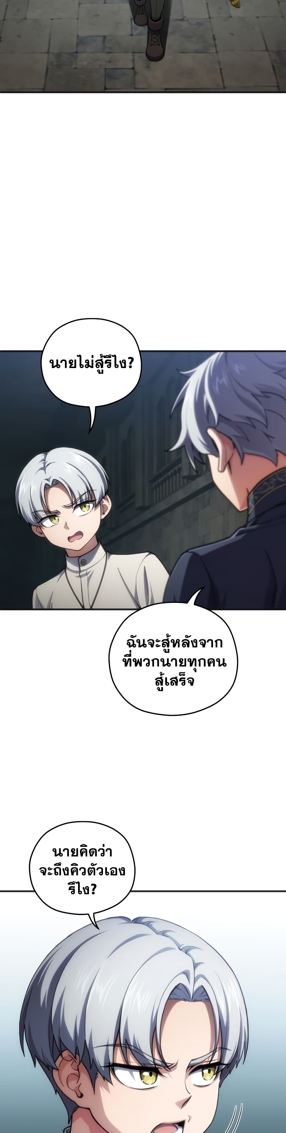 Damn Reincarnation page 10