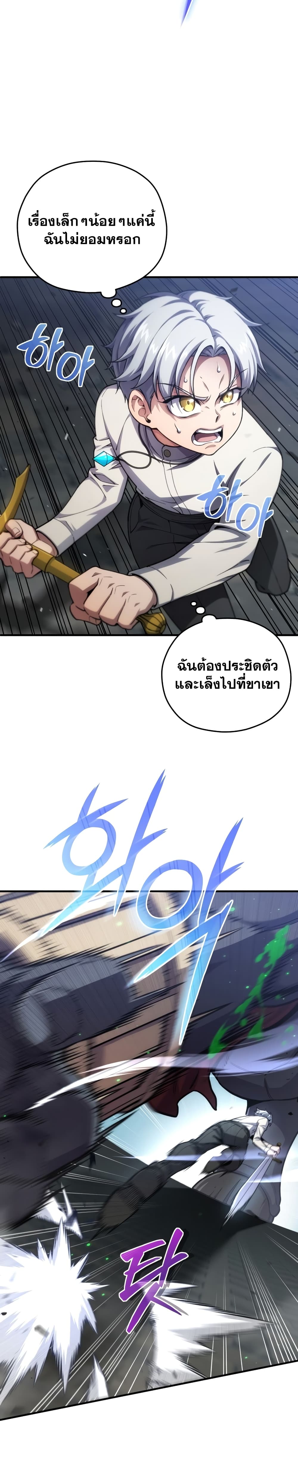 Damn Reincarnation page 4