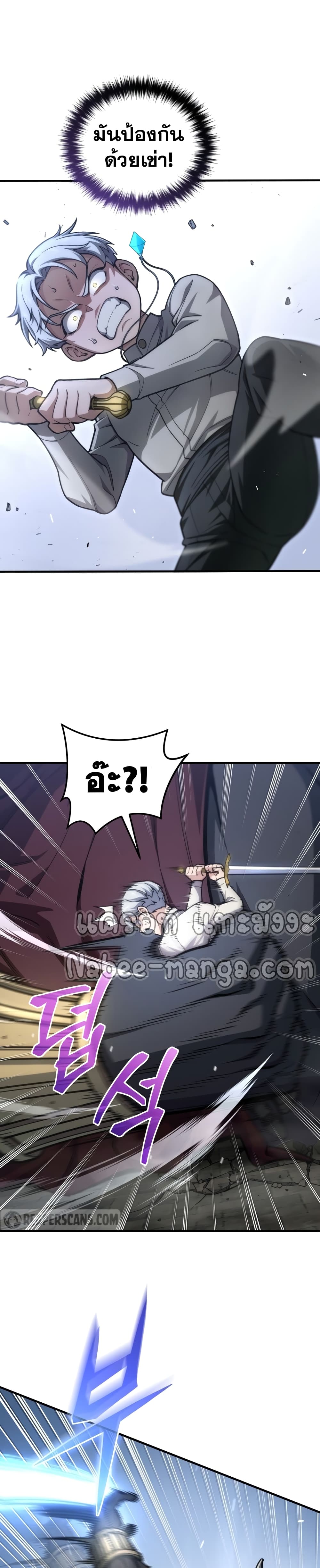 Damn Reincarnation page 6