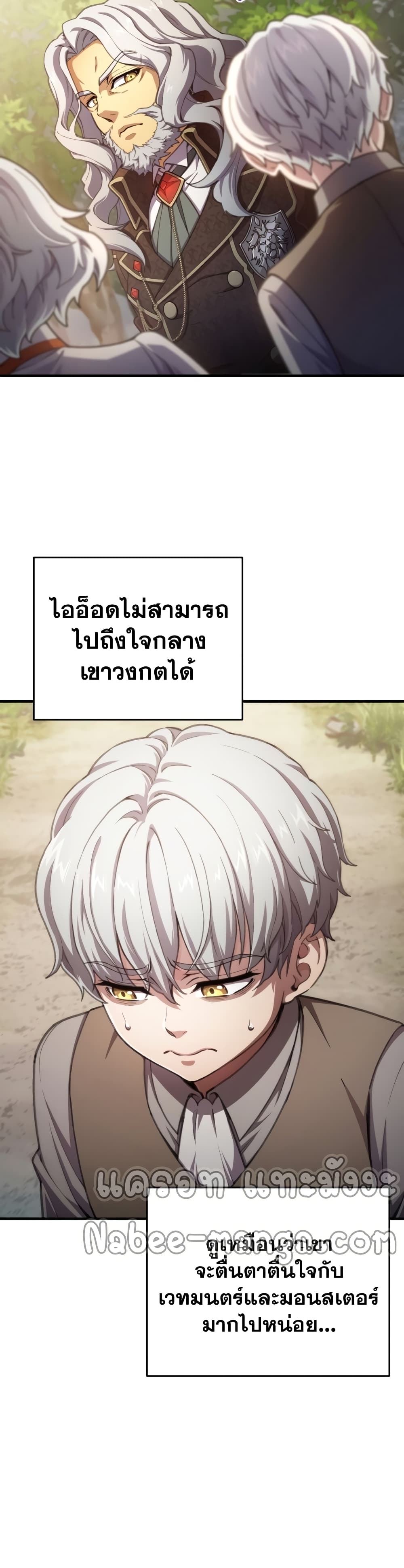 Damn Reincarnation page 3