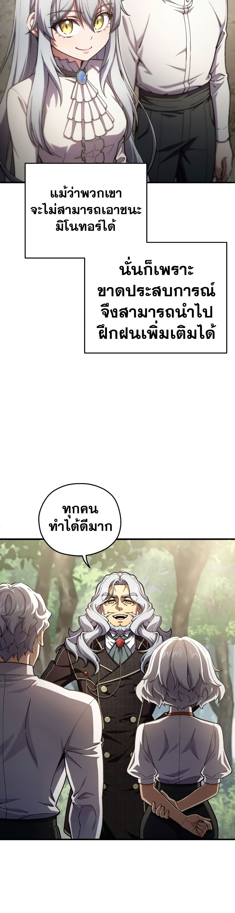 Damn Reincarnation page 5
