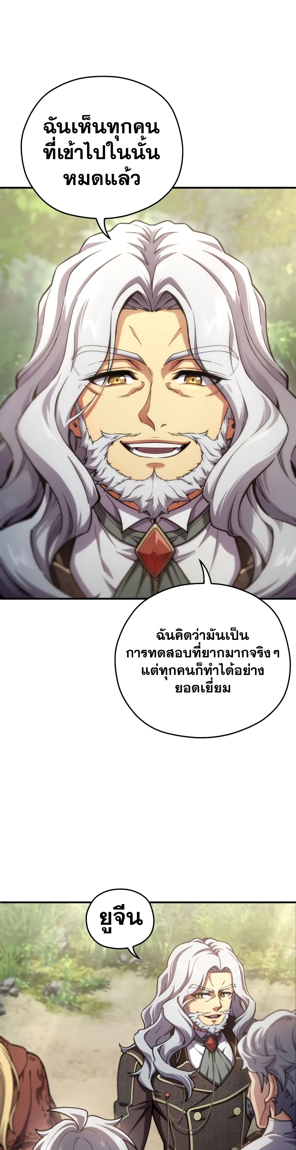 Damn Reincarnation page 6