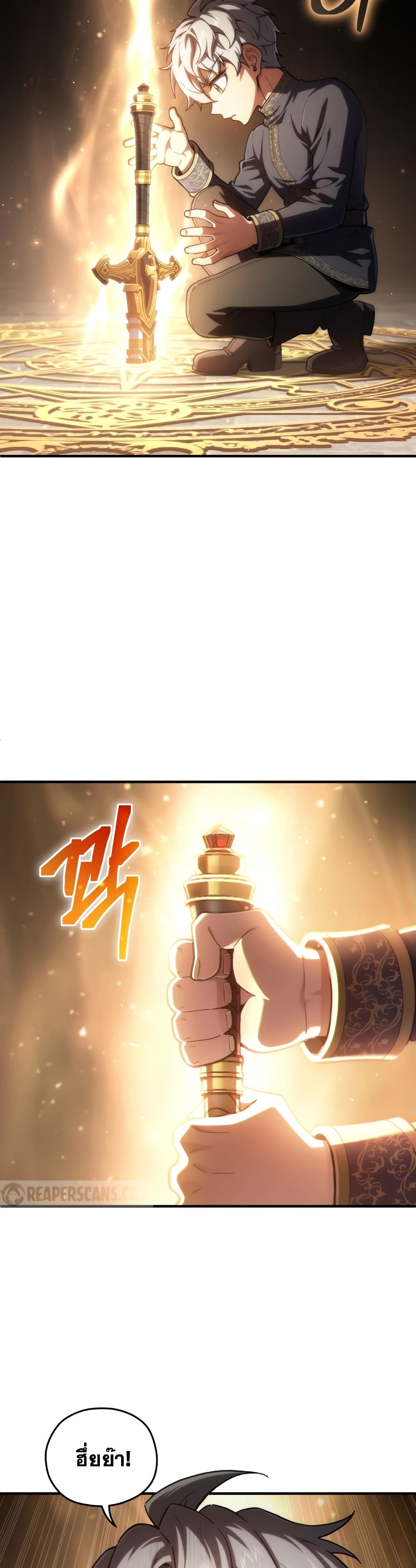 Damn Reincarnation page 5