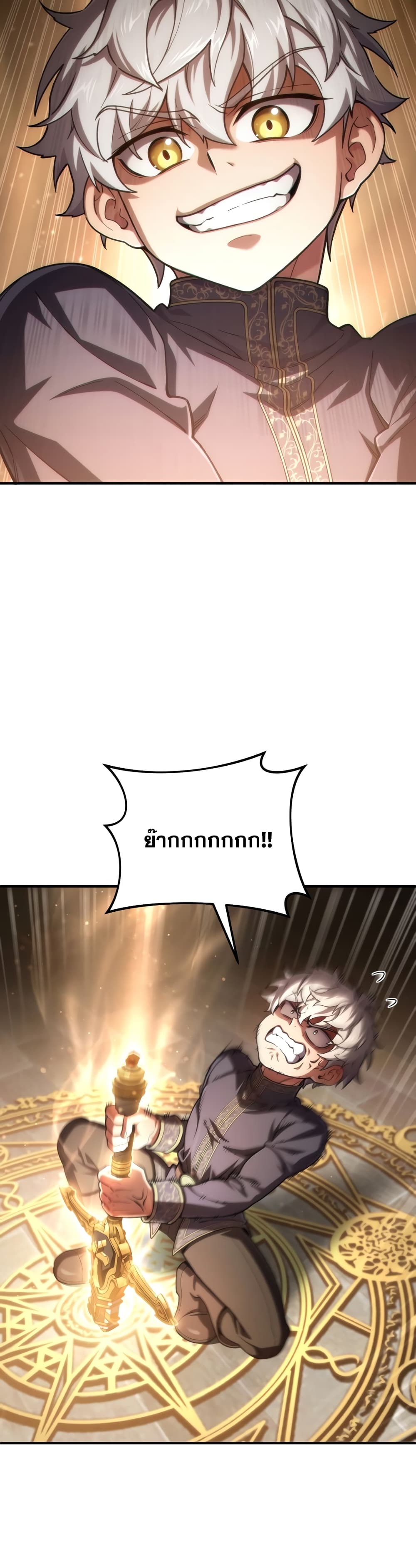 Damn Reincarnation page 6