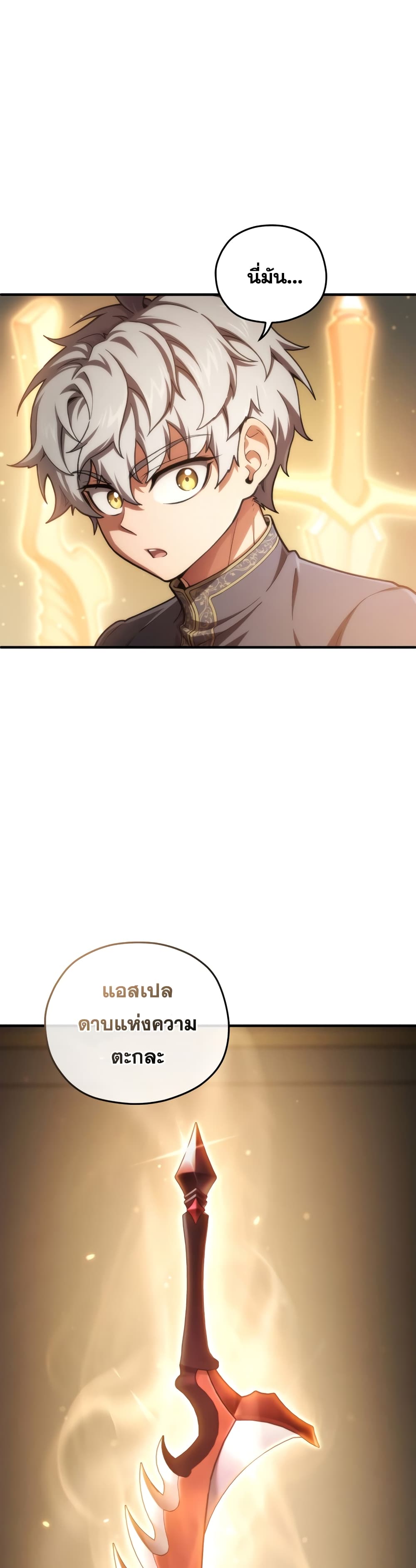 Damn Reincarnation page 9