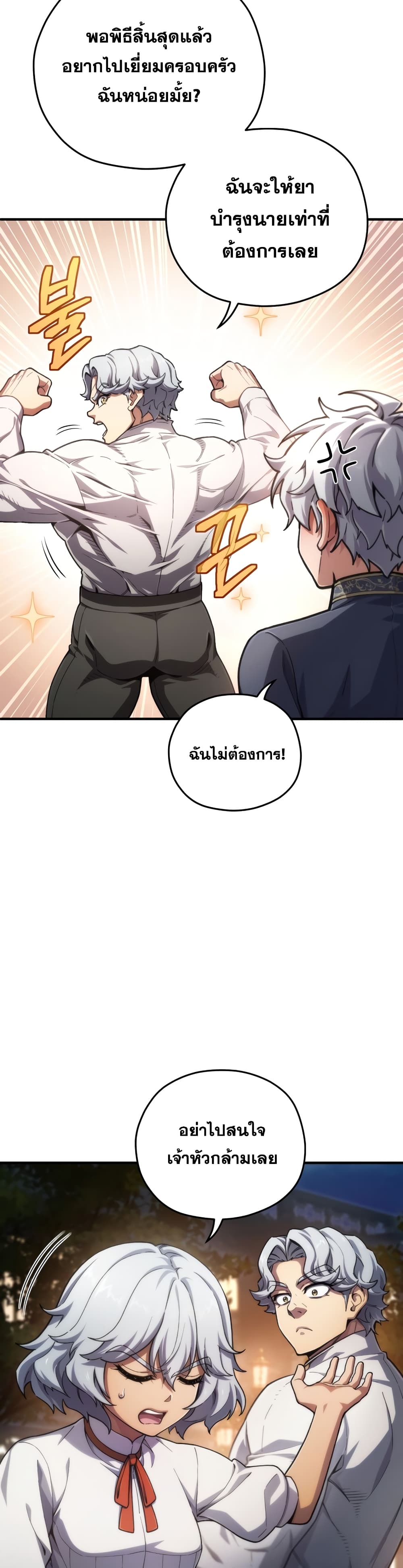 Damn Reincarnation page 5