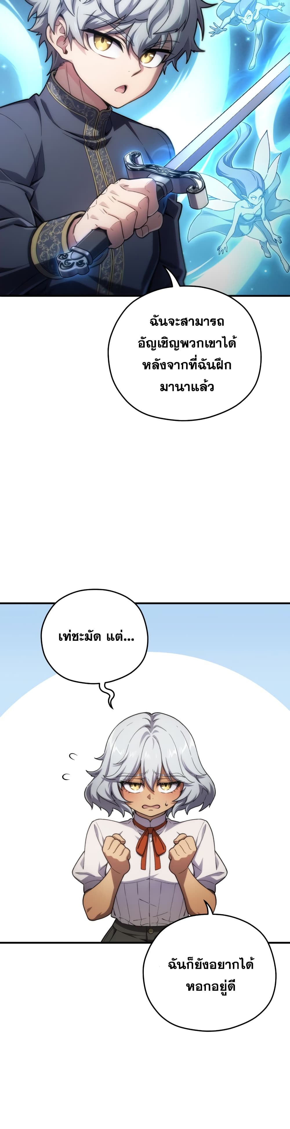 Damn Reincarnation page 9