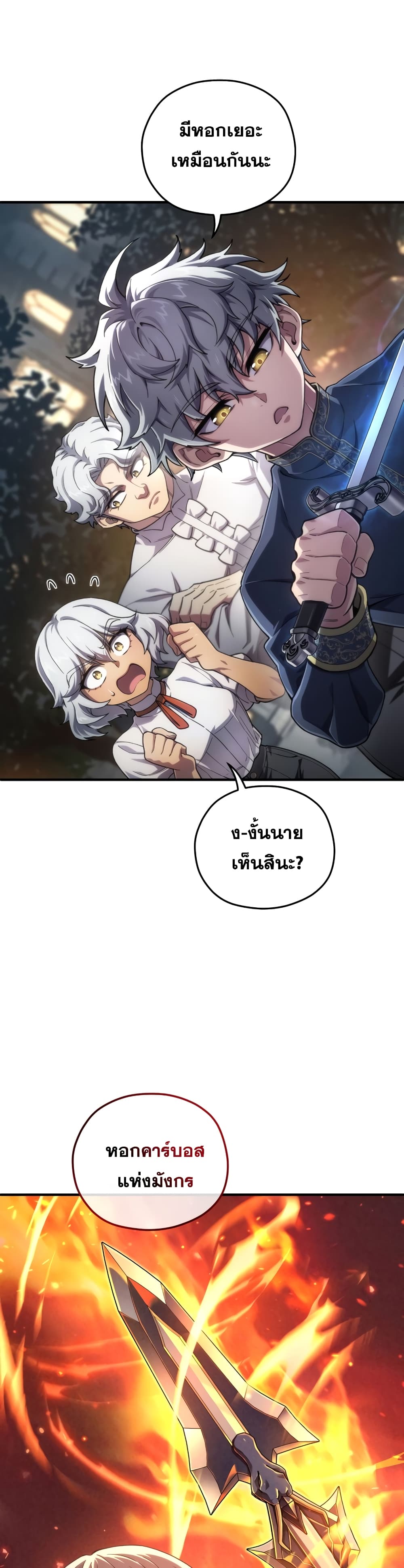 Damn Reincarnation page 10