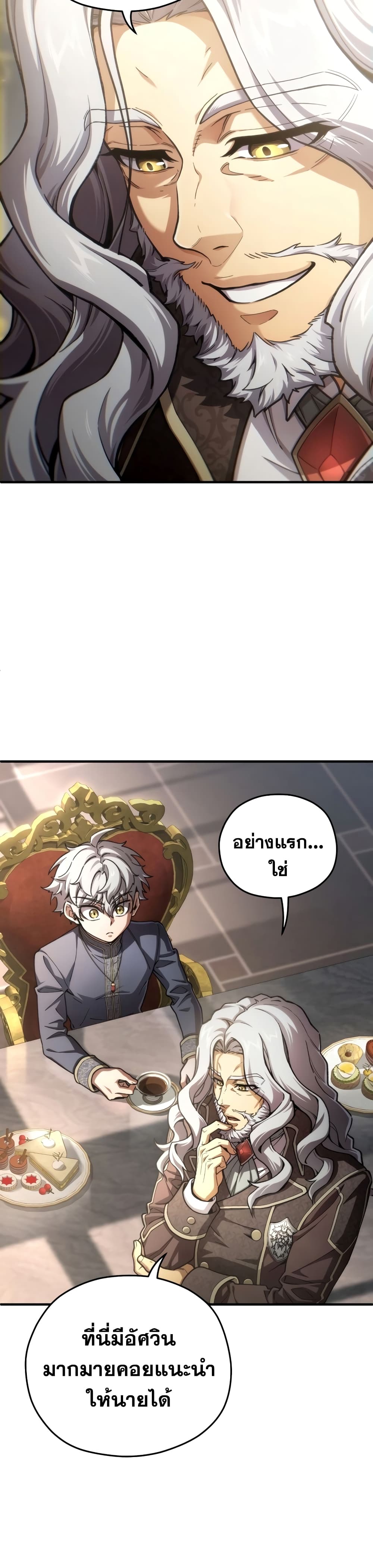 Damn Reincarnation page 9