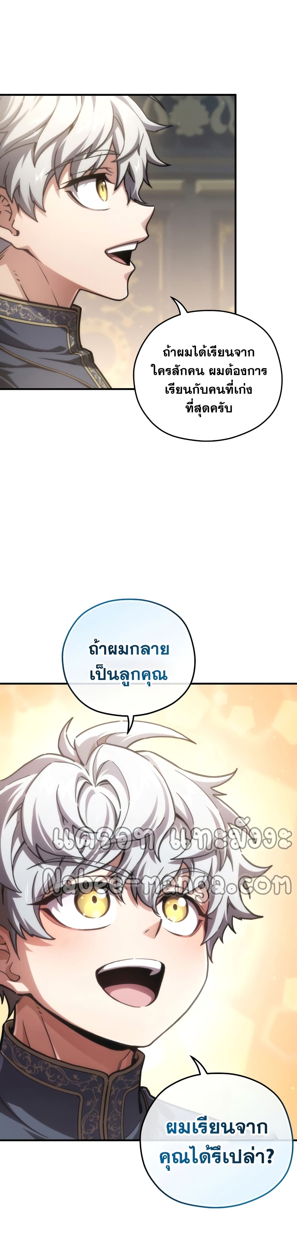 Damn Reincarnation page 10