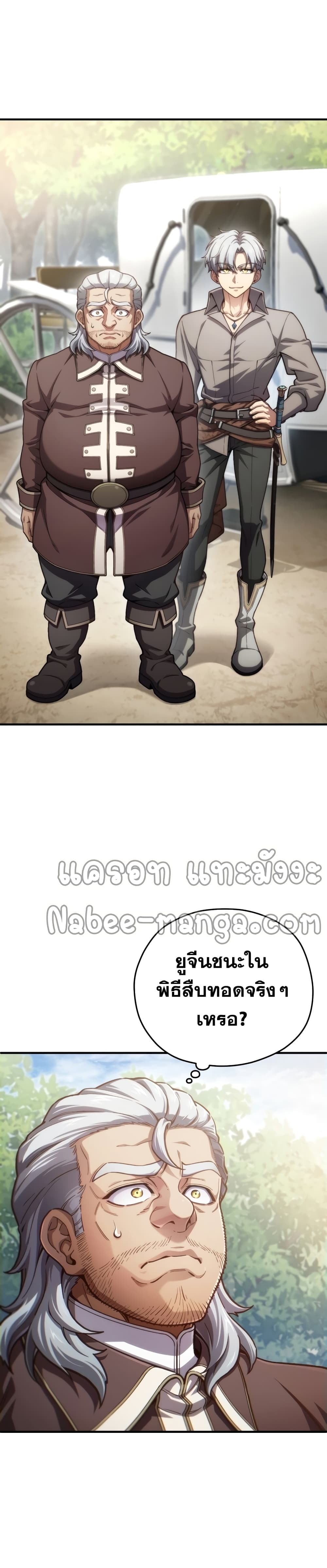 Damn Reincarnation page 3